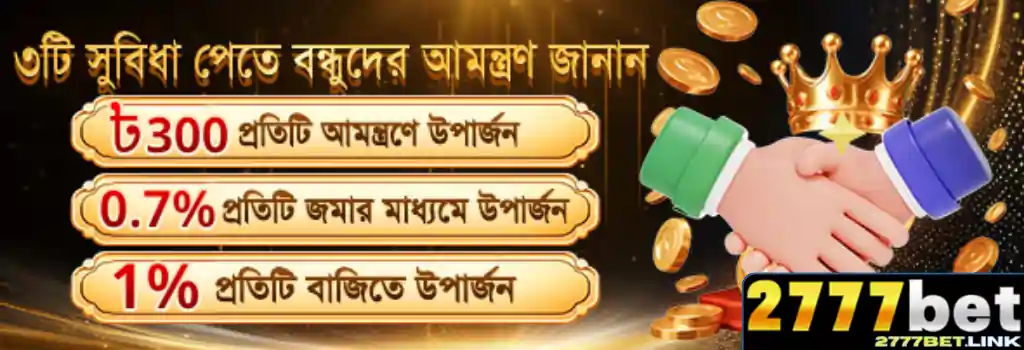 2777BET Promotions
